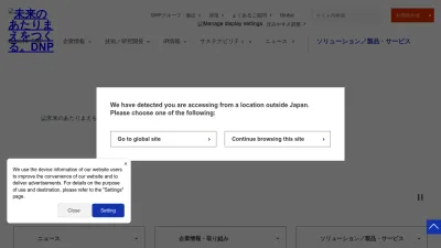 Screenshot preview of dnp.co.jp