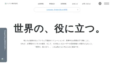 Screenshot preview of mescius.com