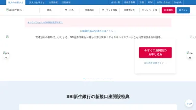 Screenshot preview of sbishinseibank.co.jp