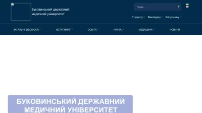 Screenshot preview of bsmu.edu.ua
