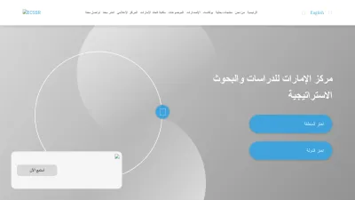 Screenshot preview of ecssr.ae