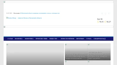 Screenshot preview of penzaobzor.ru