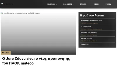 Screenshot preview of paokmania.gr