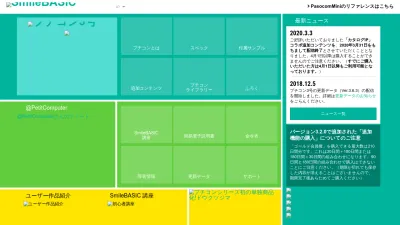Screenshot preview of smilebasic.com
