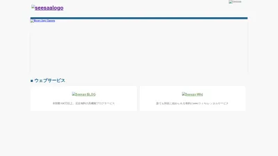 Screenshot of Seesaa.jp