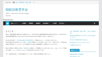 Screenshot preview of jakle.sakura.ne.jp