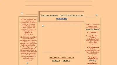 Screenshot preview of monipetraki.gr