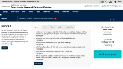 Screenshot preview of dgde.gov.in