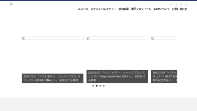 Screenshot preview of bbjprowrestling.com