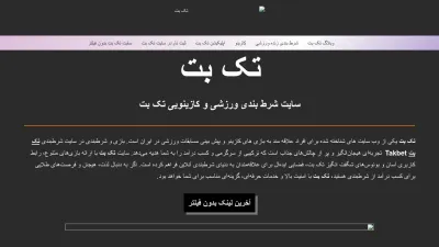Screenshot preview of takbet.cam