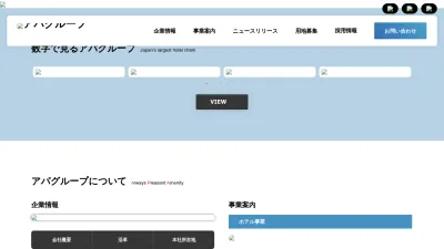 Screenshot preview of apa.co.jp