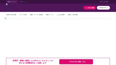 Screenshot preview of jp.lhh.com