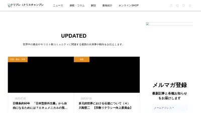 Screenshot preview of christianpress.jp