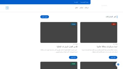 Screenshot preview of raheba.com