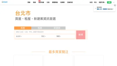 Screenshot preview of rakuya.com.tw
