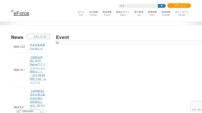 Screenshot preview of eforce.co.jp