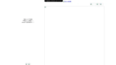 Screenshot preview of rainycocoa.jp