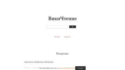Screenshot preview of wikireading.ru