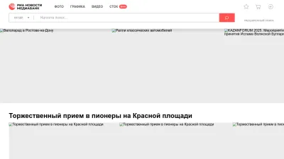 Screenshot of Riamediabank.ru