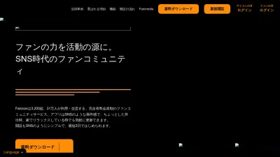 Screenshot preview of service.fanicon.net