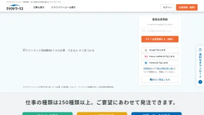 Screenshot preview of crowdworks.jp