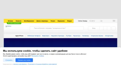 Screenshot preview of onliner.by
