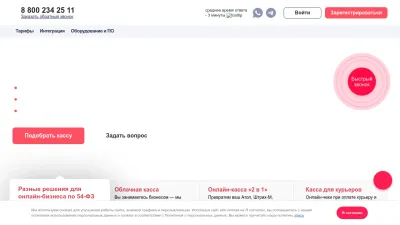 Screenshot of Komtet.ru