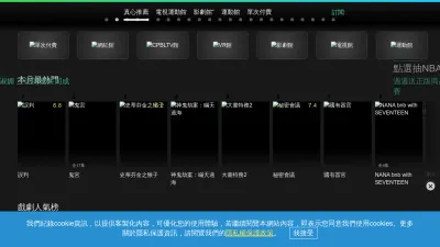 Screenshot preview of hamivideo.hinet.net