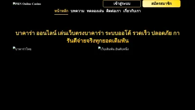 Screenshot preview of prn.fm
