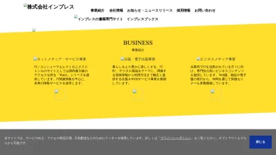 Screenshot preview of impress.co.jp