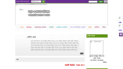Screenshot preview of rhd.portal.gov.bd