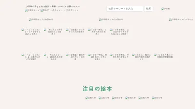 Screenshot preview of sho.jp