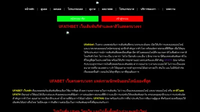 Screenshot preview of ufathbeta.com