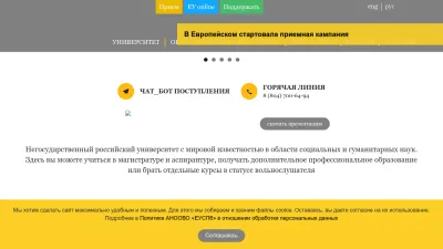 Screenshot preview of eusp.org