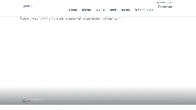 Screenshot of Hd.gree.net