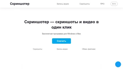 Screenshot preview of skrinshoter.ru