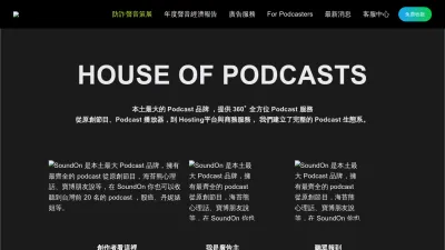 Screenshot of Soundon.fm