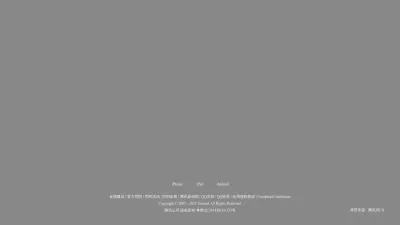 Screenshot preview of i.qq.com