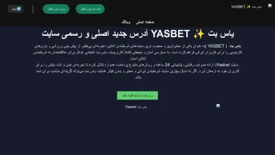 Screenshot preview of yasbet.com.co