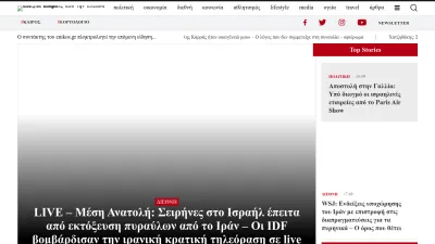 Screenshot preview of enikos.gr