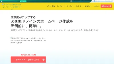 Screenshot of Goope.jp