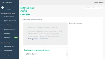 Screenshot preview of w2mem.com