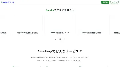 Screenshot preview of ameblo.jp