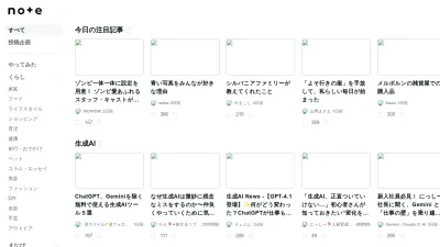 Screenshot preview of note.com