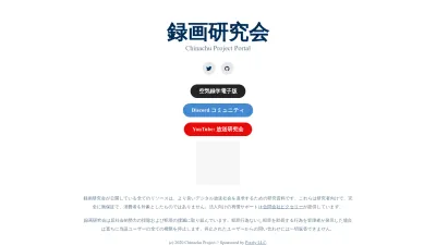 Screenshot of Chinachu.moe
