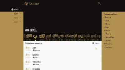 Screenshot preview of rockafisha.com