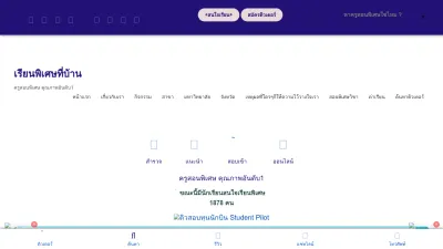 Screenshot preview of tutorferry.com