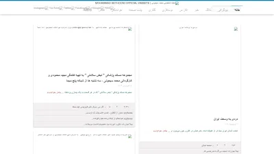Screenshot preview of seyhooni.com