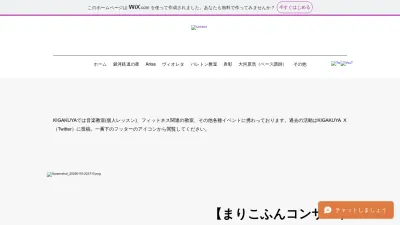 Screenshot of Kigakuya.net