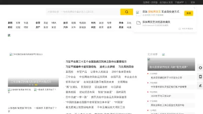 Screenshot of Sohu.com
